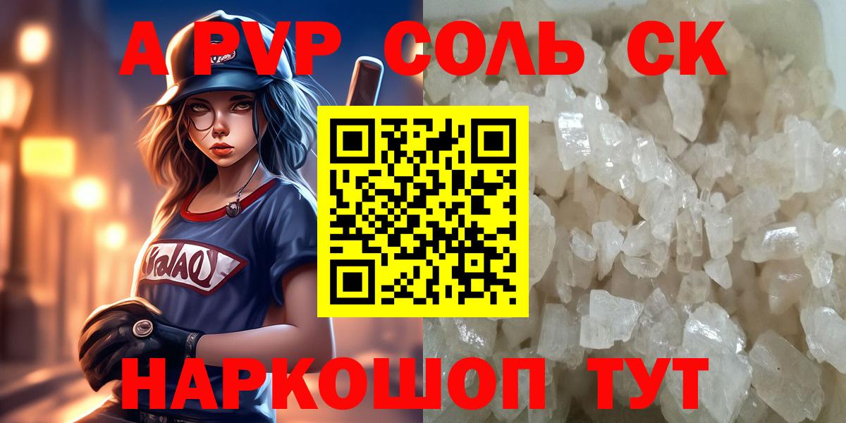 Сыктывкар  Альфа ПВП мука  A-PVP мука  Вход с VPN  A PVP кристаллы 
