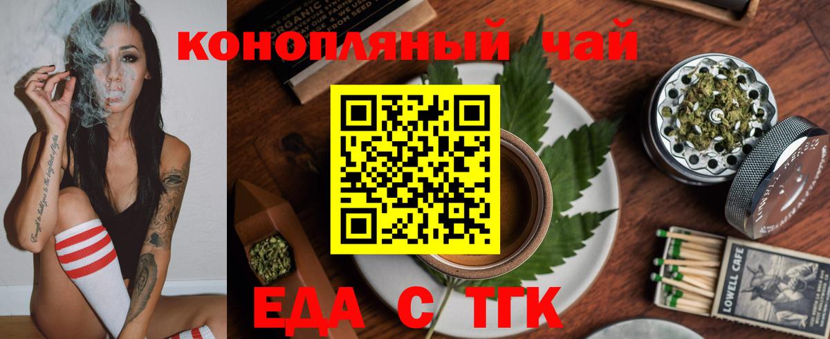 Печенье с ТГК конопля Сыктывкар