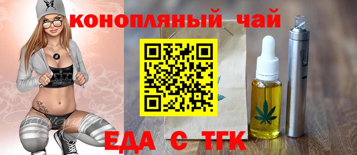 Печенье с ТГК конопля  Вход с VPN  Сыктывкар 