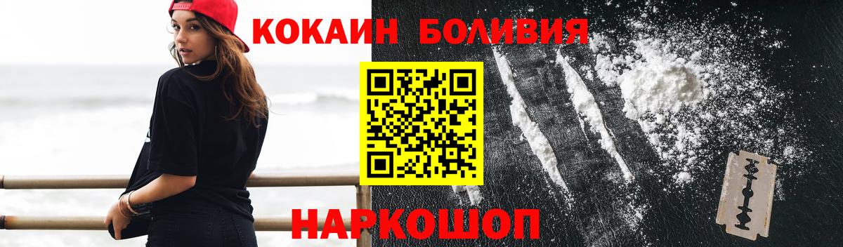 Сыктывкар  КОКАИН VHQ  Вход с VPN 