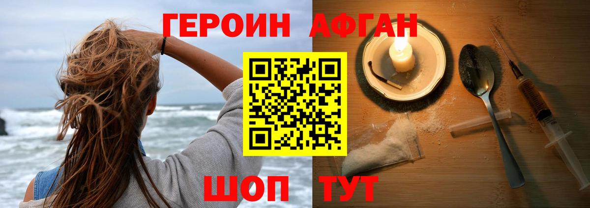 ГЕРОИН VHQ Сыктывкар