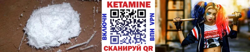 Кетамин VHQ  это формула  Сыктывкар 