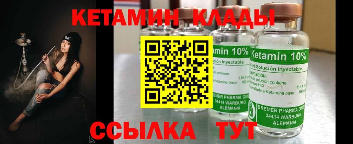 КЕТАМИН ketamine Сыктывкар