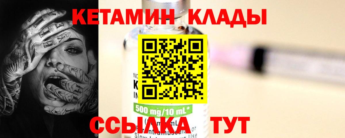 Сыктывкар  Кетамин VHQ  Вход с VPN  Кетамин VHQ 