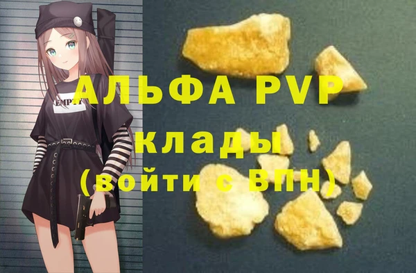 ALPHA PVP Воткинск