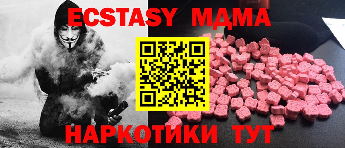 МДМА crystal Сыктывкар