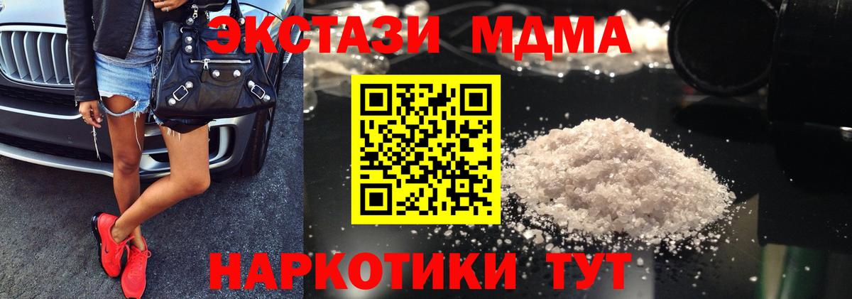 МДМА crystal  MDMA  Вход с VPN  Сыктывкар  МДМА кристаллы 