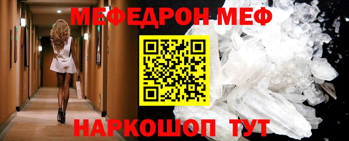 Сыктывкар  МЯУ-МЯУ mephedrone  Меф mephedrone  Вход с VPN 