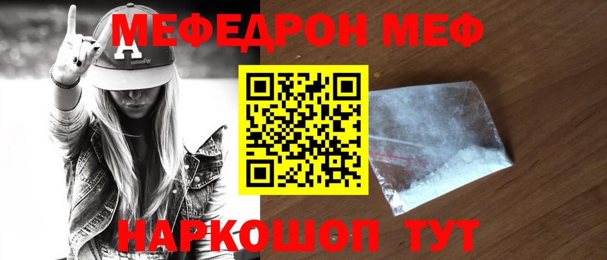 Мефедрон кристаллы  НБОМе  Кокаин  Сыктывкар  Вход с VPN  ТГК  ГАШ  Мефедрон  Каннабис 