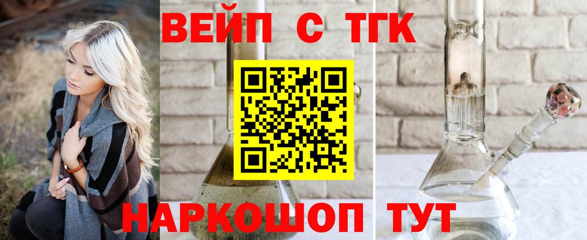 купить наркотик  ТГК THC oil  Дистиллят ТГК жижа  Вход с VPN  Сыктывкар 